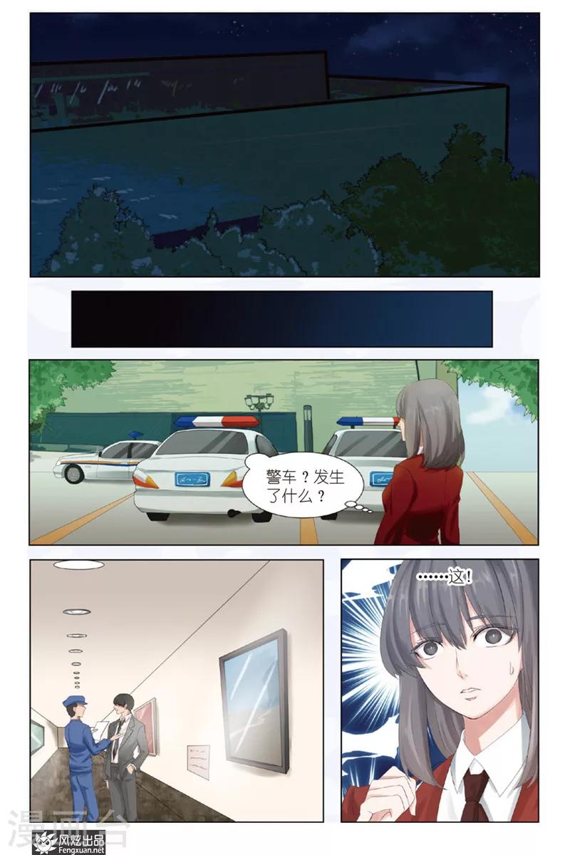 第1话 少女与英雄6