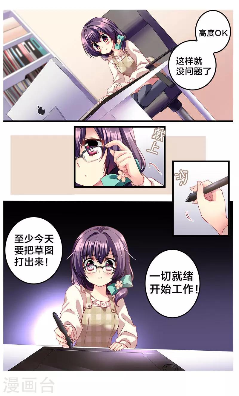 第11话 华丽的战袍234