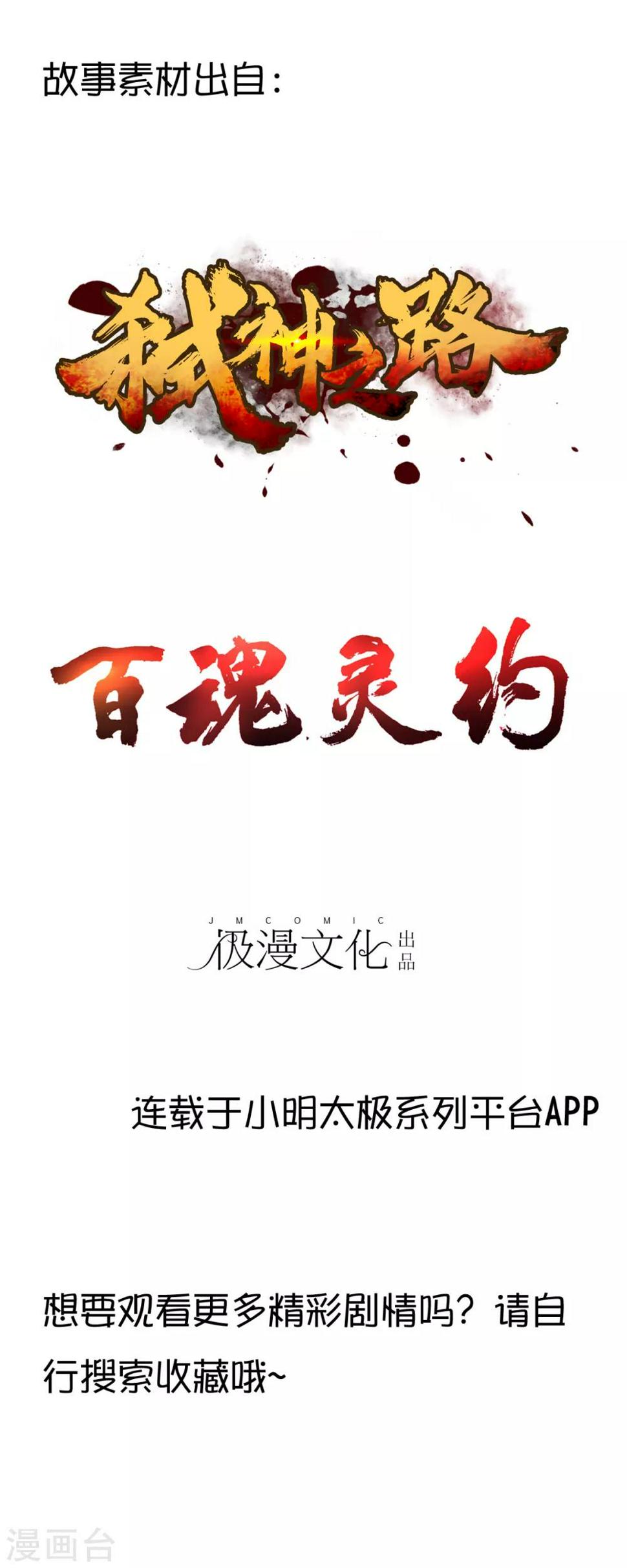 第9话 燃爆全场战斗453