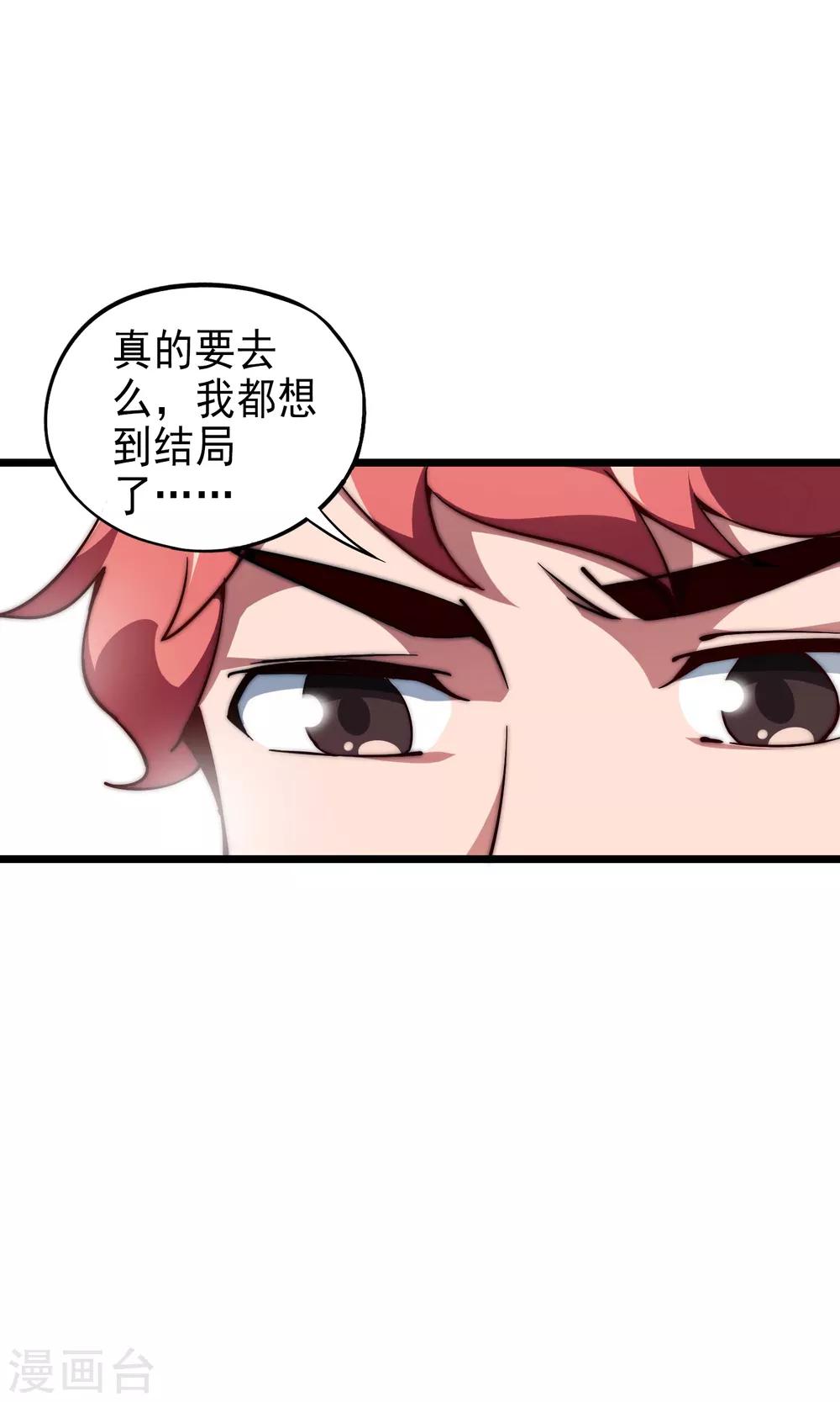 第23话 你想象不到的魅力角色24