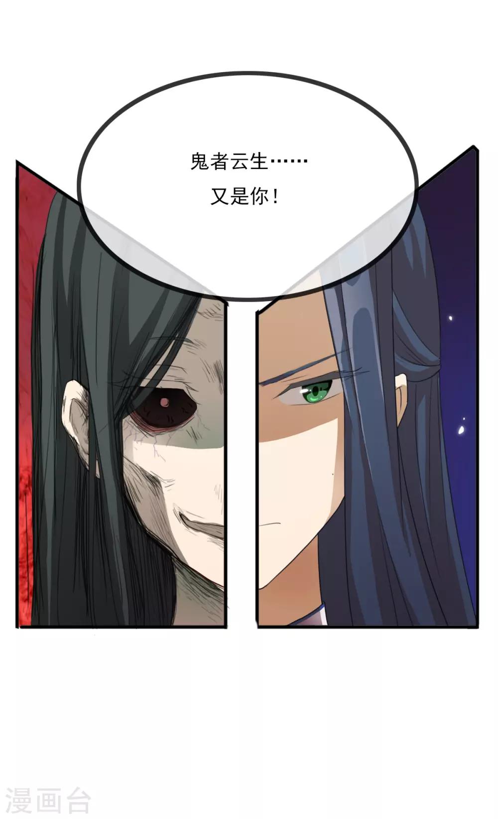 第5话 燃爆全场战斗22