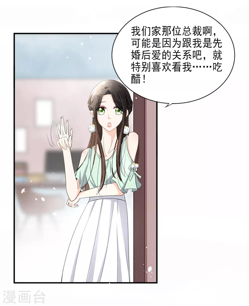 第36话 你不知道的小秘密52