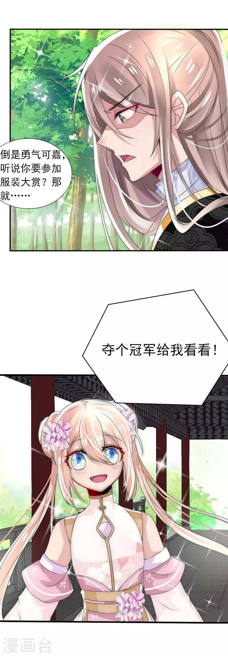 第11话 华丽的战袍27
