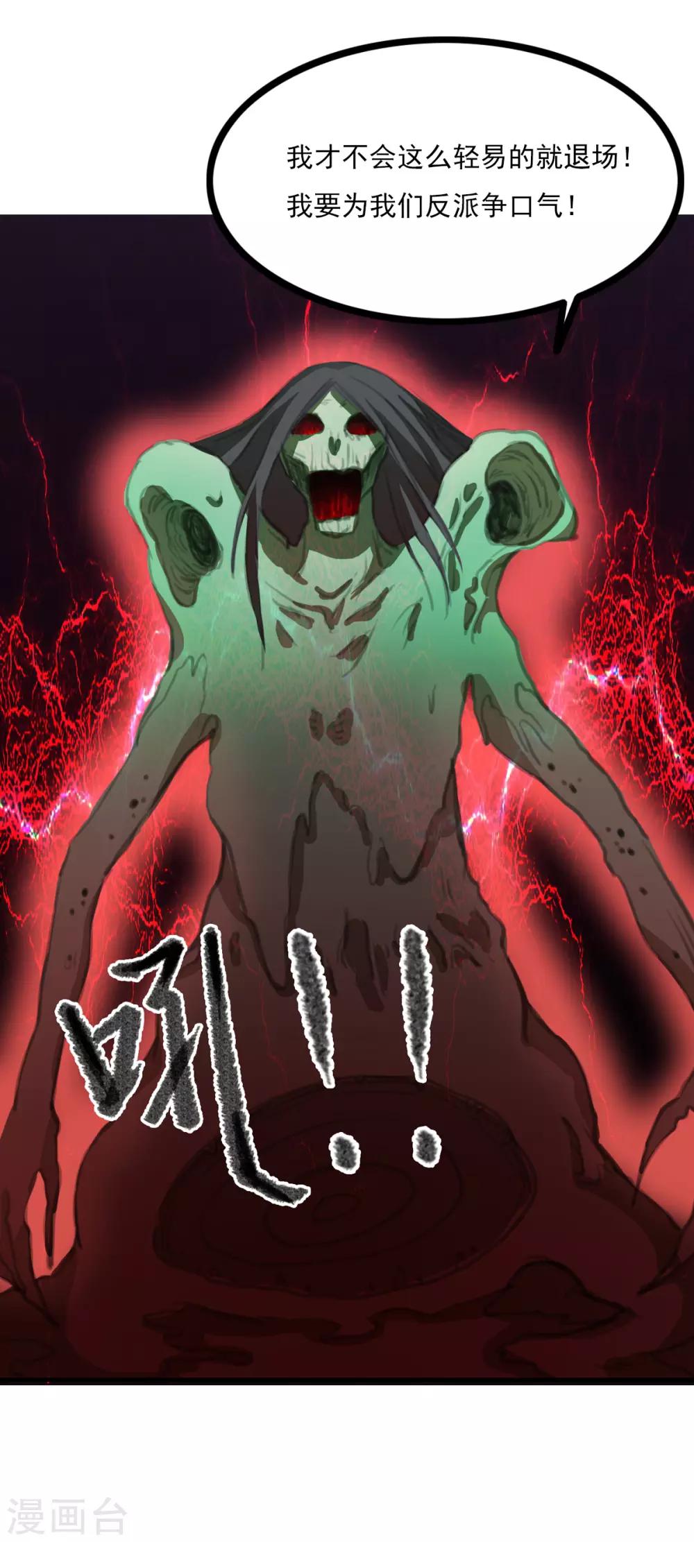 第5话 燃爆全场战斗26