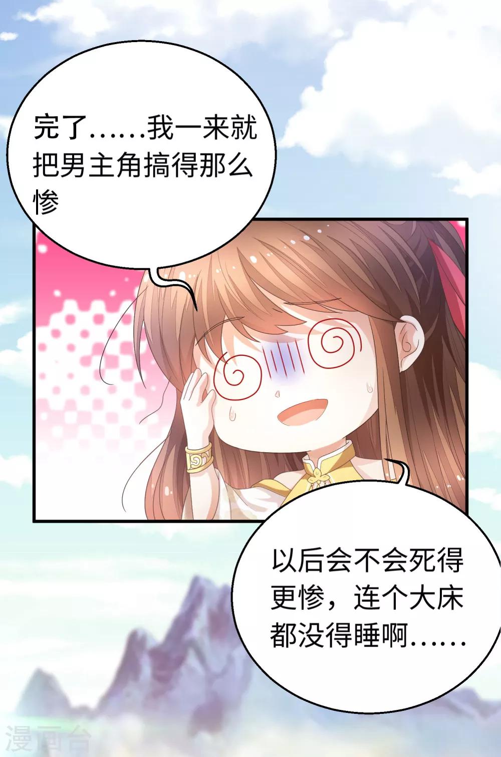 第34话 回溯吧，时间！347