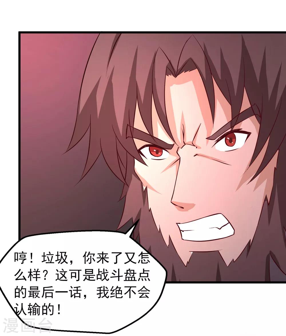 第17话 燃爆全场战斗614