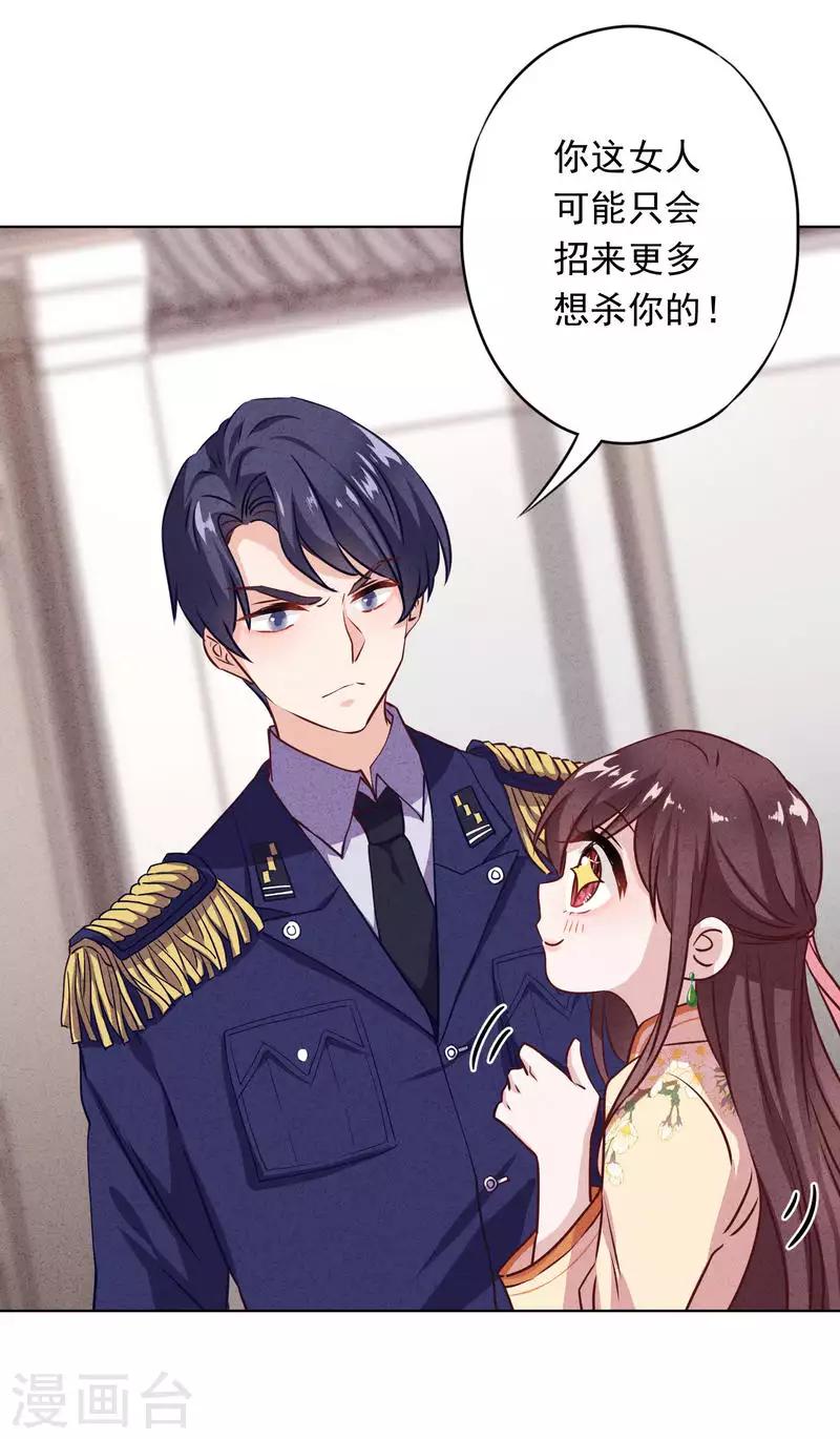 第18话 人生只若初相见140