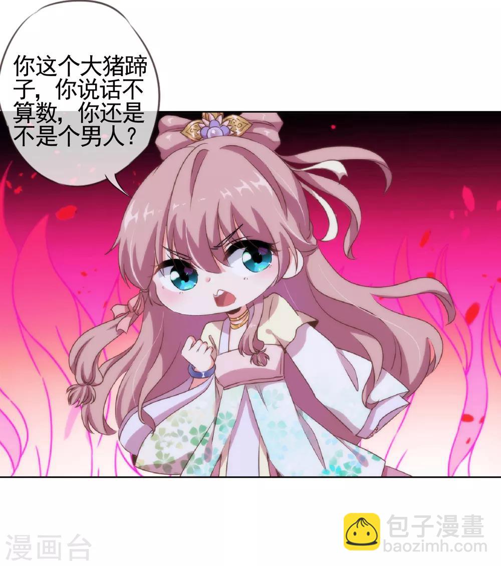 最终话 人生只若初相见573