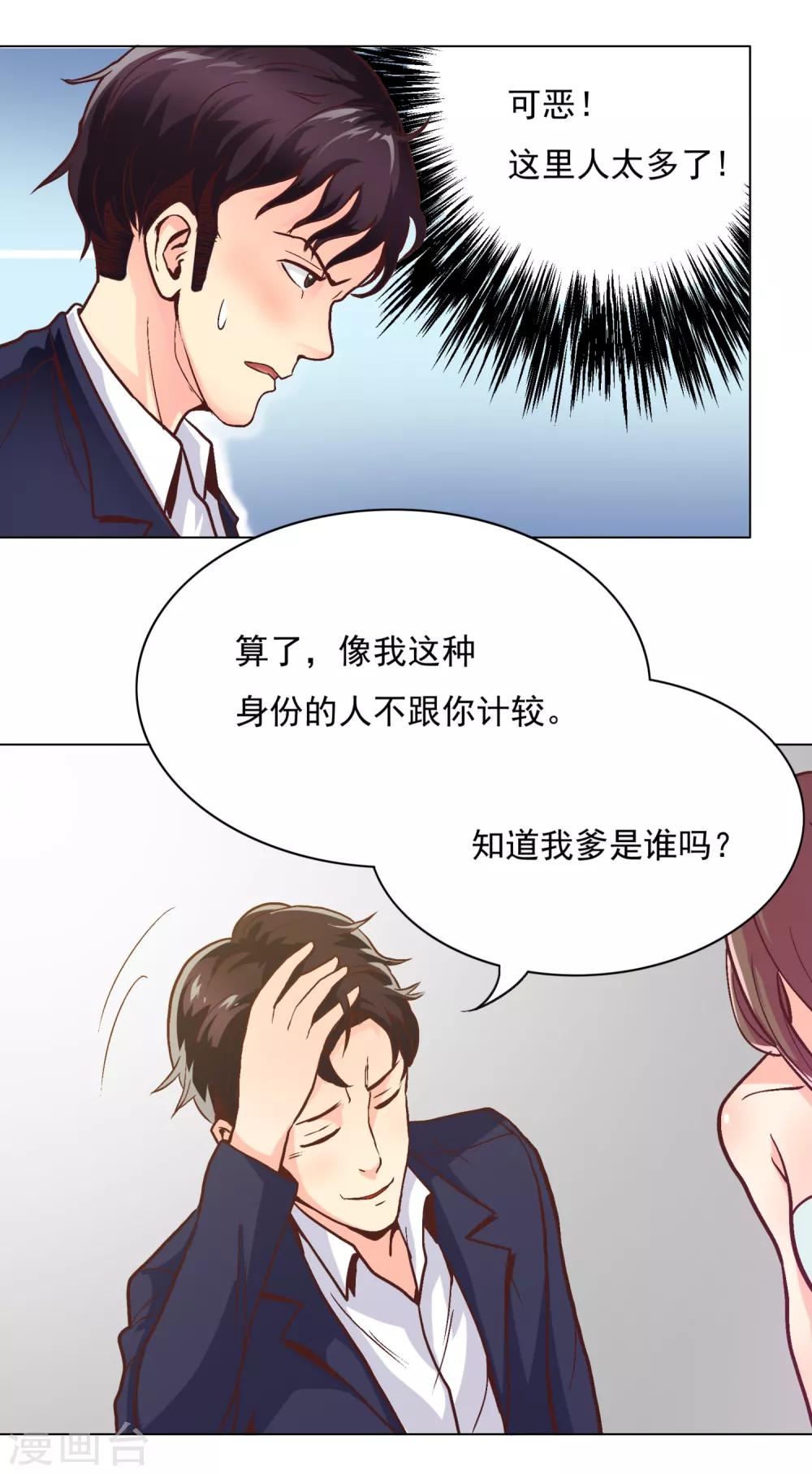 第27话 你想象不到的魅力角色631