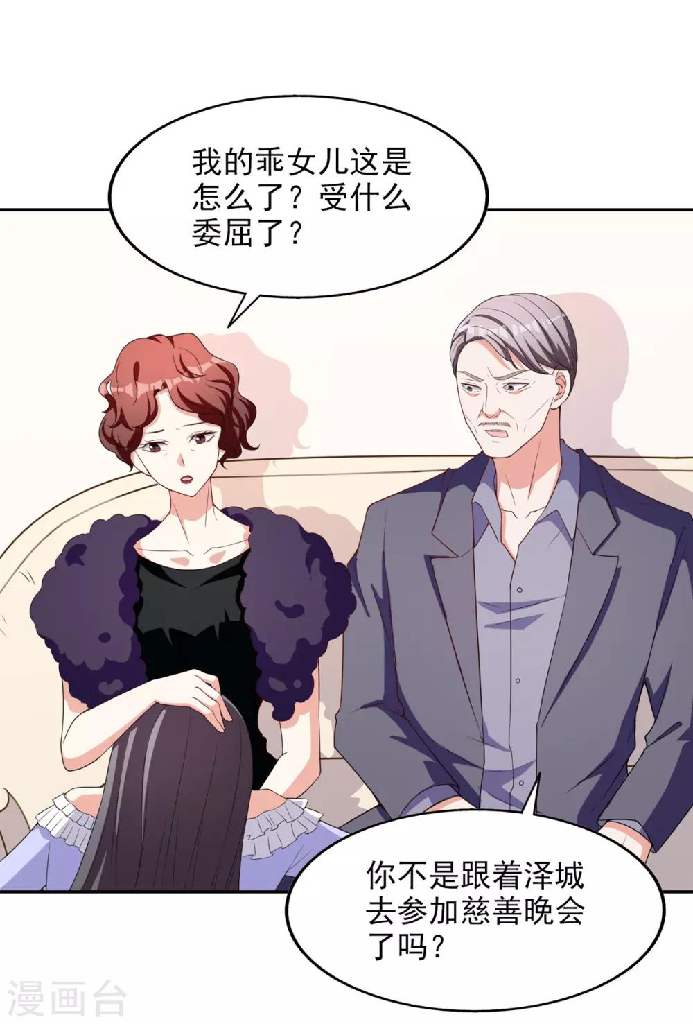 第10话 华丽的战袍130