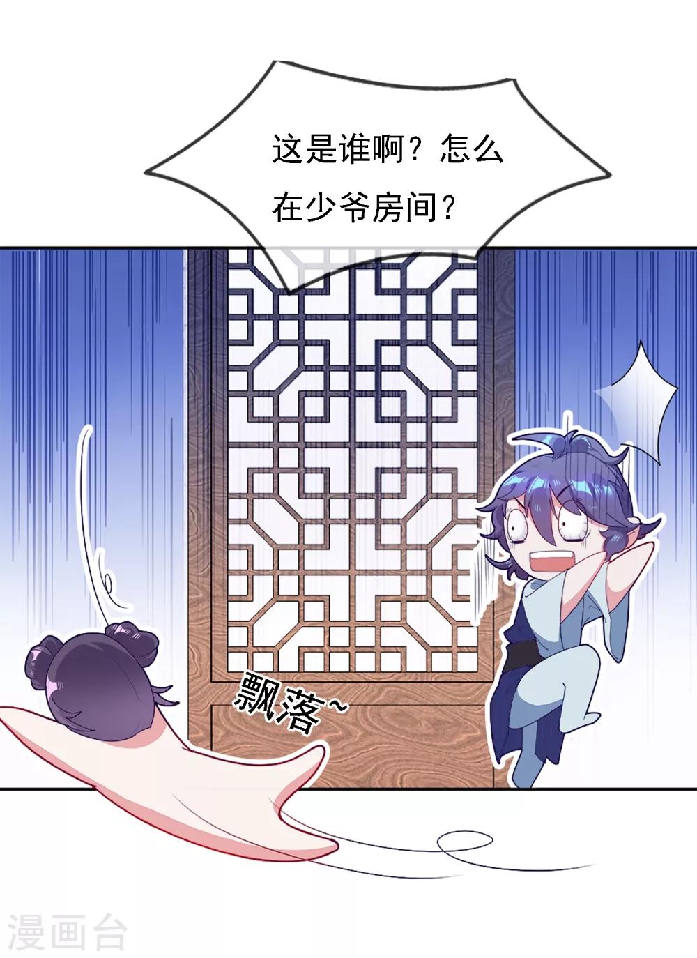 第24话 你想象不到的魅力角色325