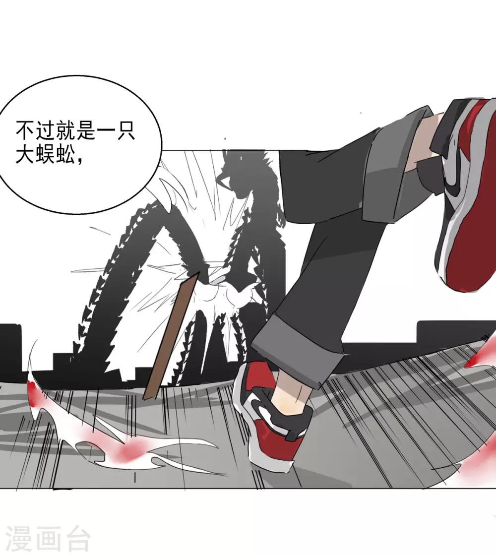 第8话 燃爆全场战斗320
