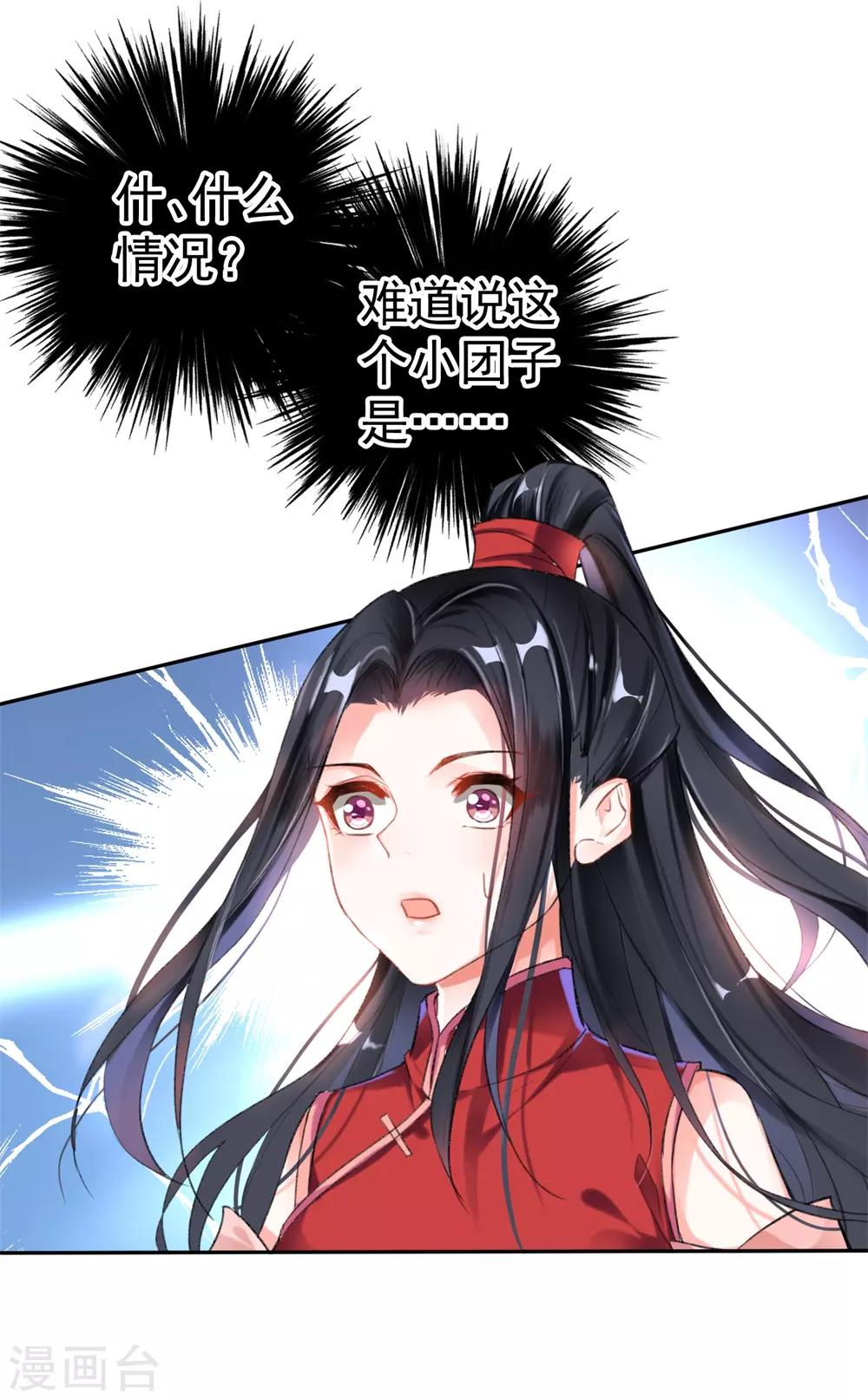 第26话 你想象不到的魅力角色545