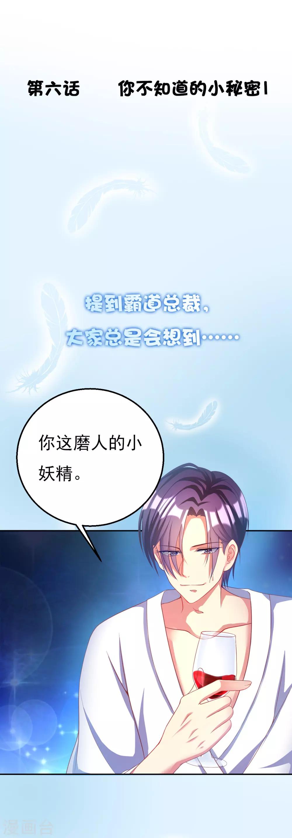 第6话 你不知道的小秘密10
