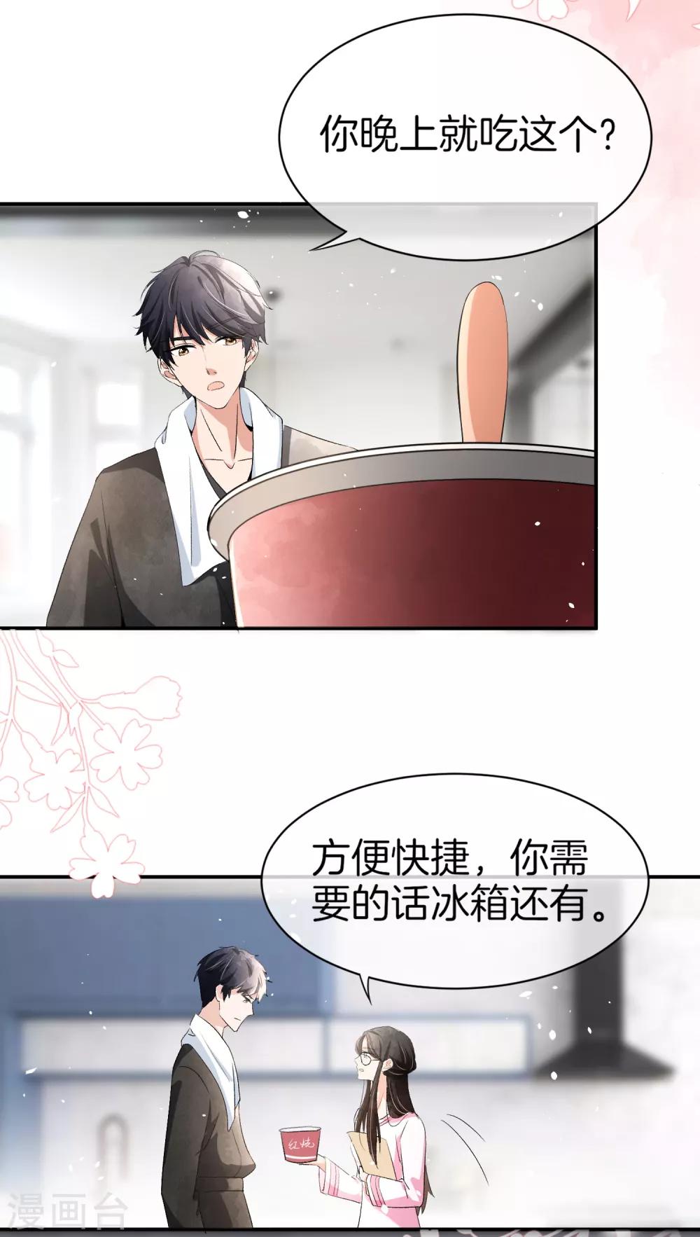 第36话 你不知道的小秘密59