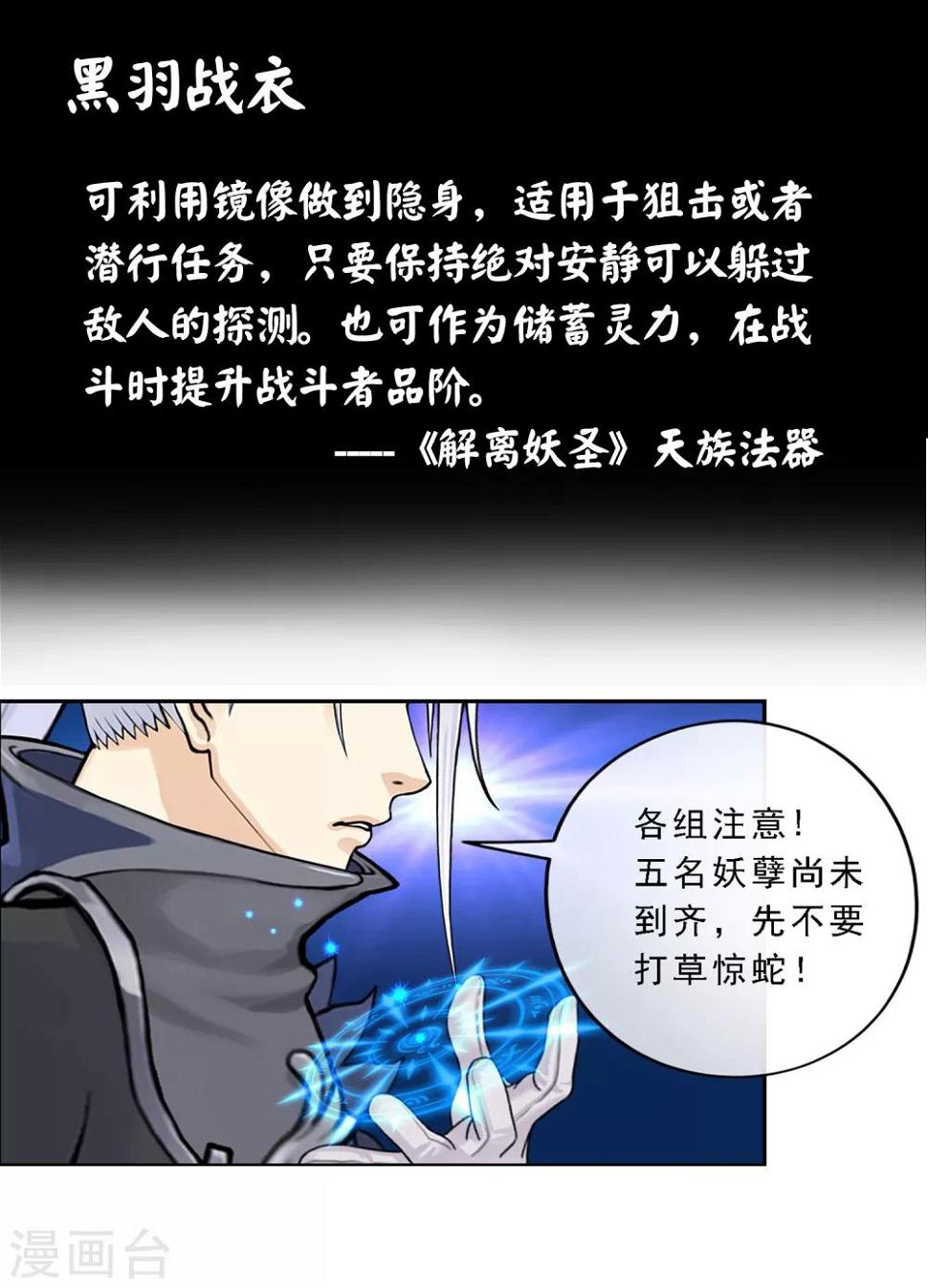 第1话 极道榜武器篇13