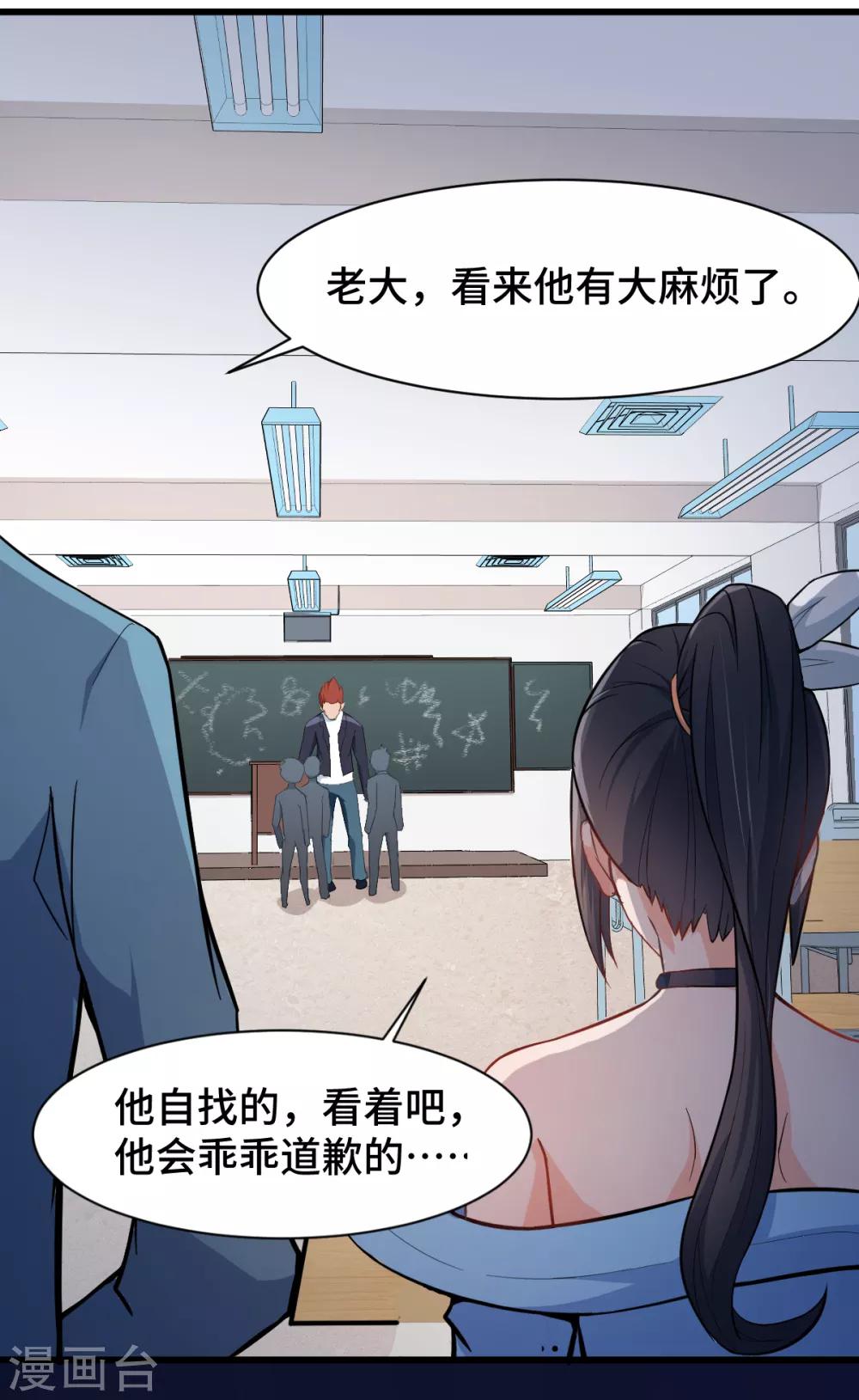 第25话 你想象不到的魅力角色417