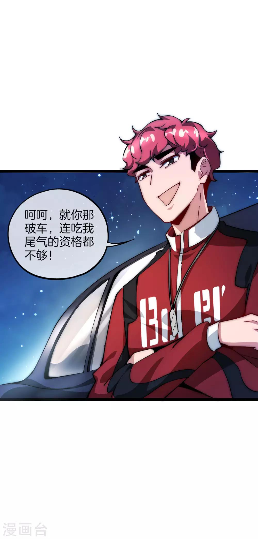 第23话 你想象不到的魅力角色236