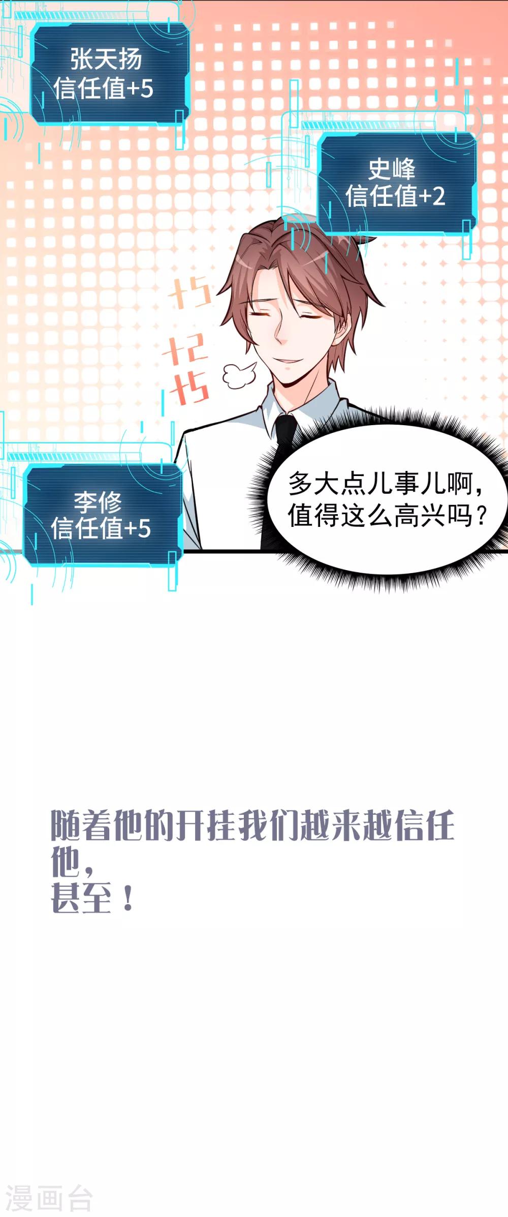 第25话 你想象不到的魅力角色429