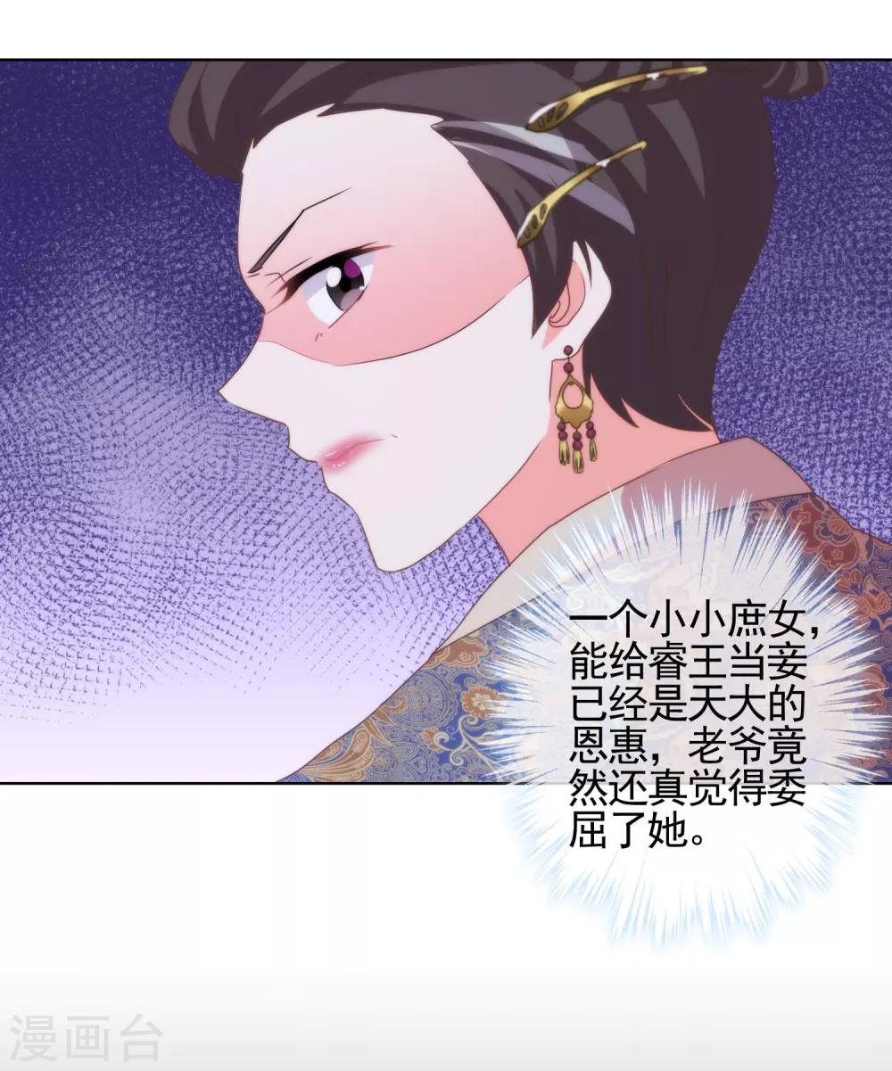 最终话 人生只若初相见511