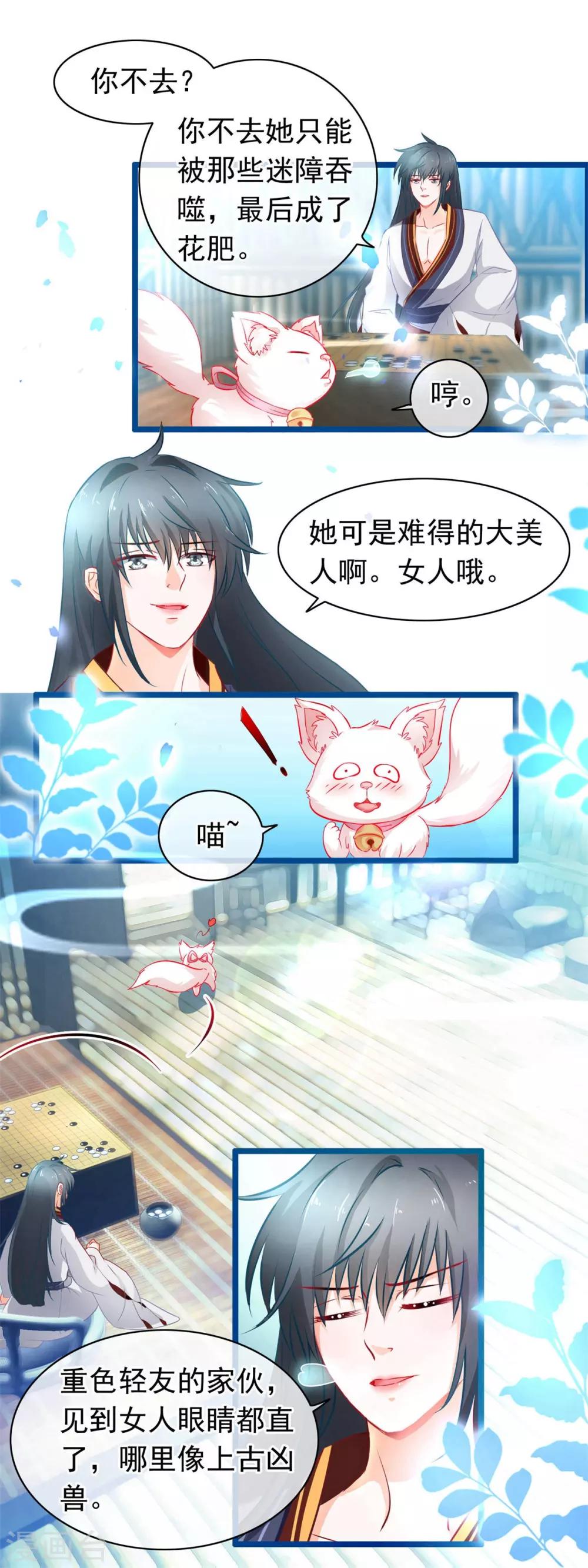 第33话 回溯吧，时间！237