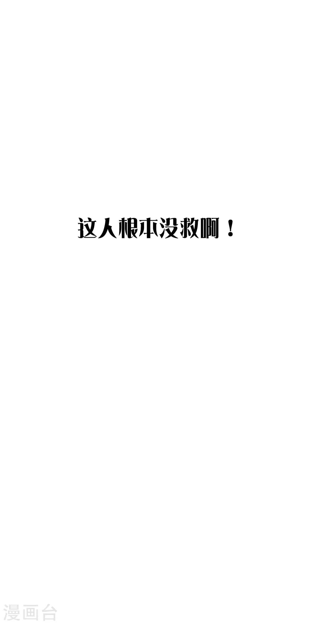 第24话 你想象不到的魅力角色338