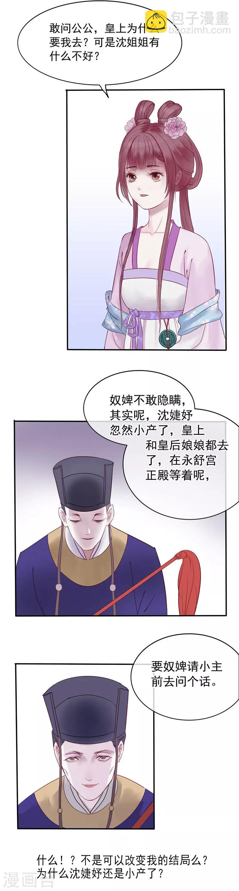 第30话 绝不平凡的一生39