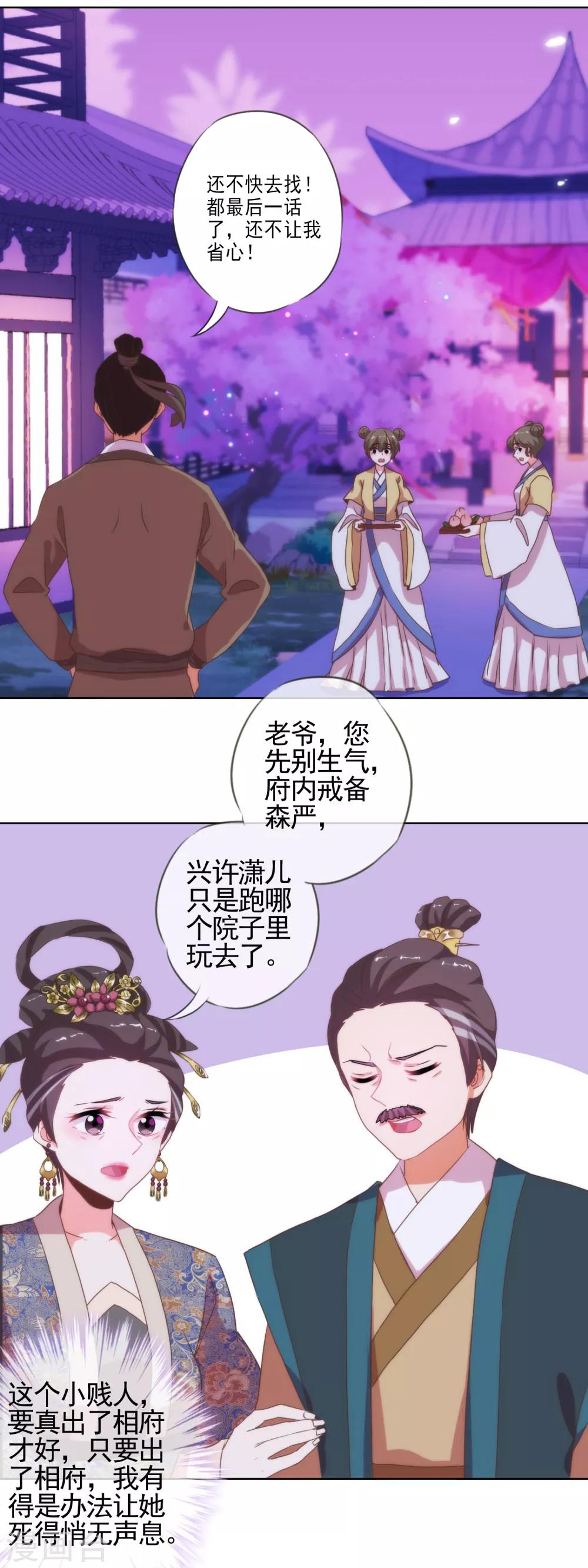 最终话 人生只若初相见58