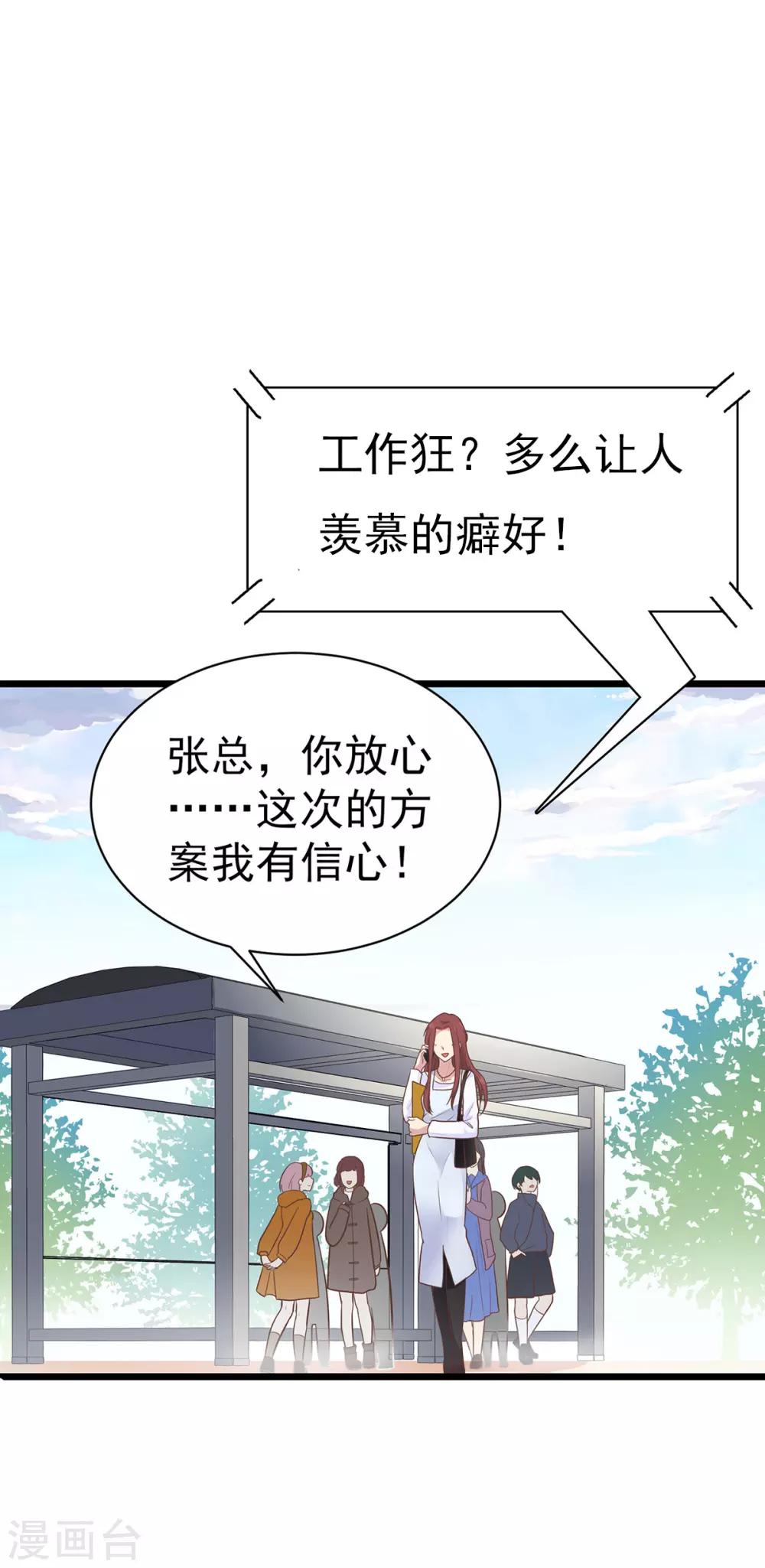 第7话 你不知道的小秘密221