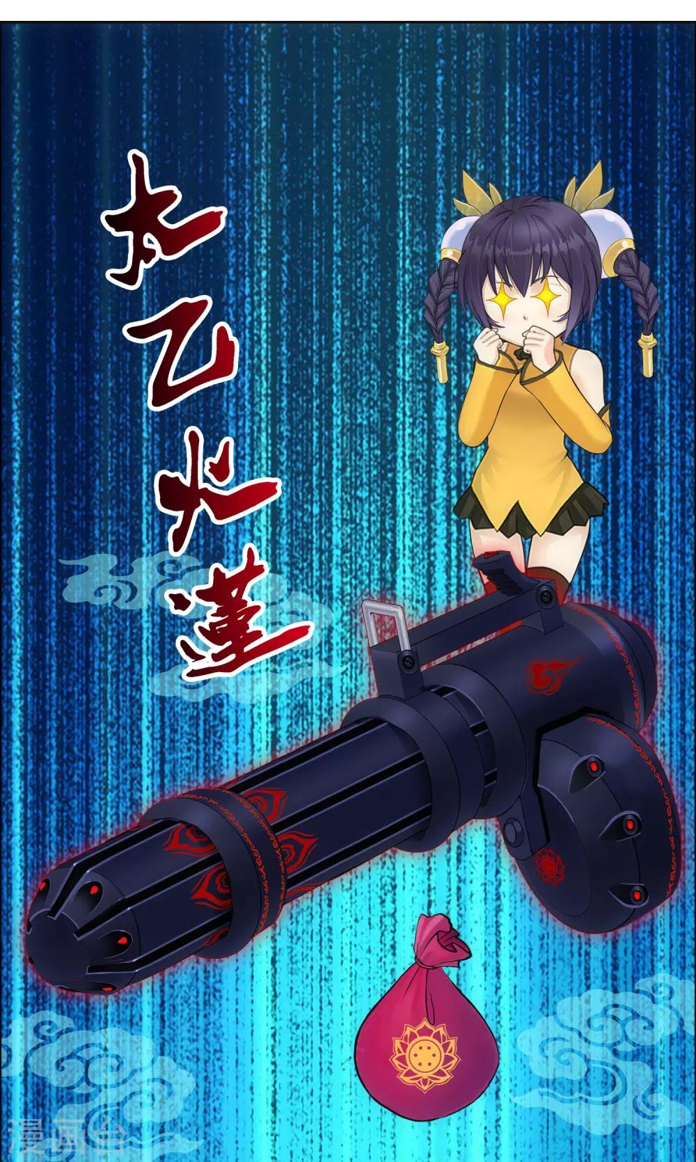 第2话 极道榜武器篇24
