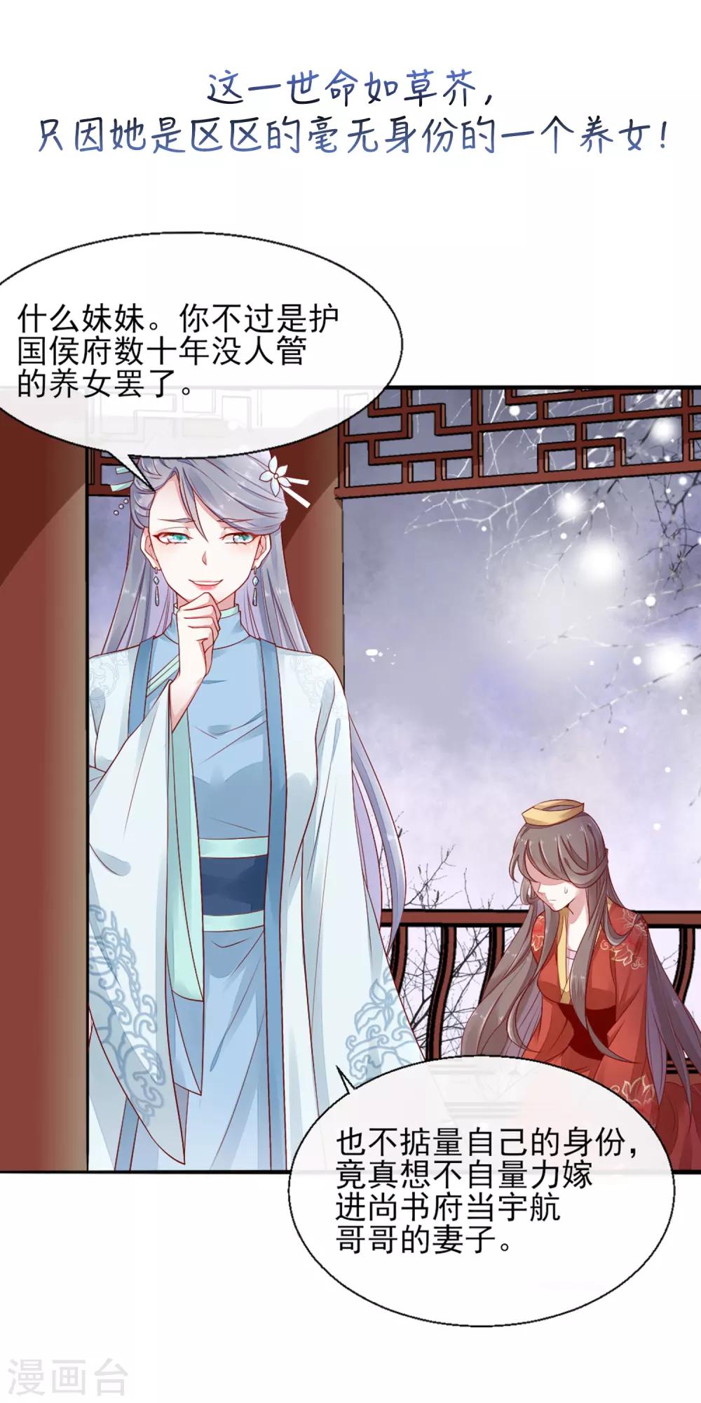 第14话 换个世界撩男神120