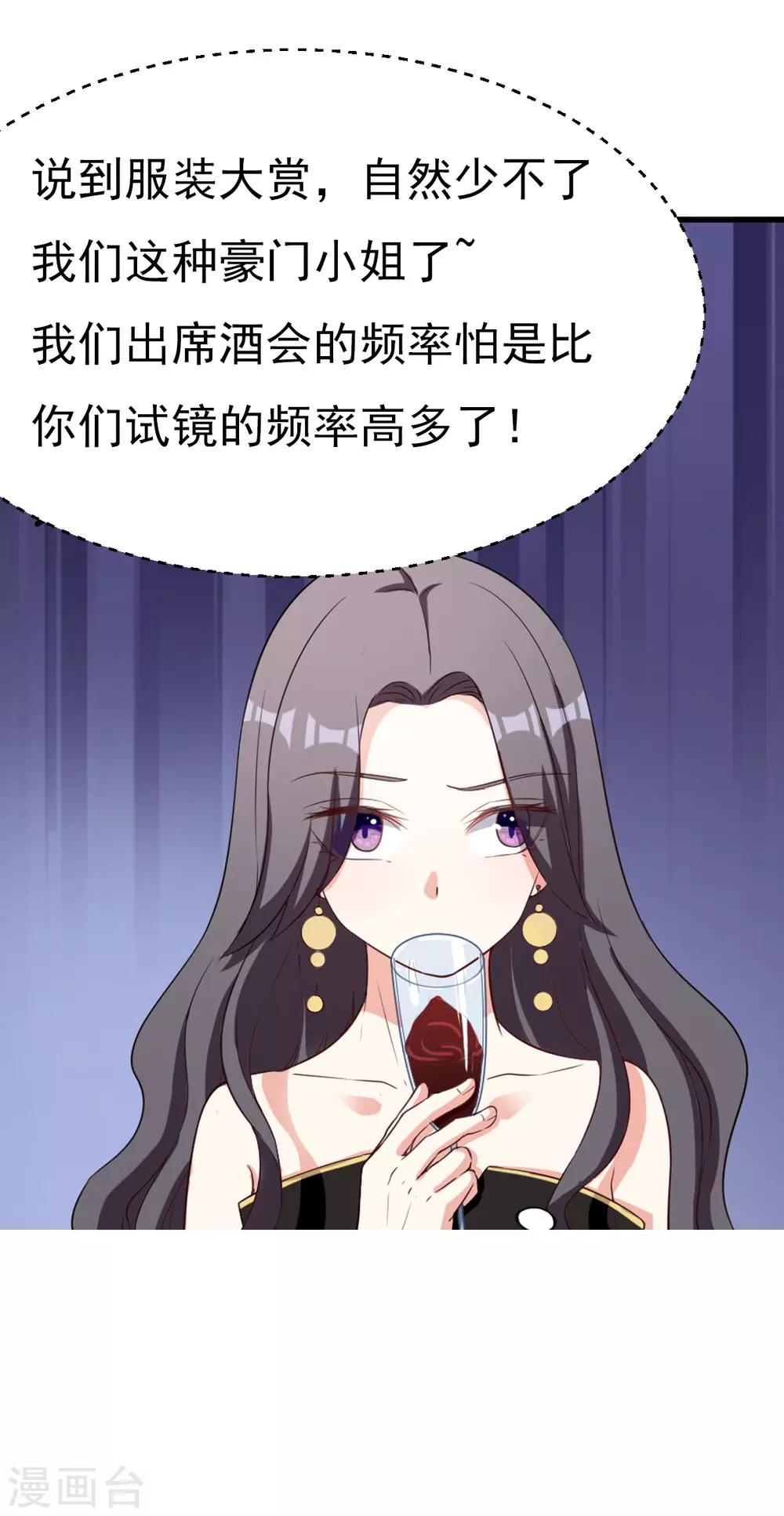 第10话 华丽的战袍121