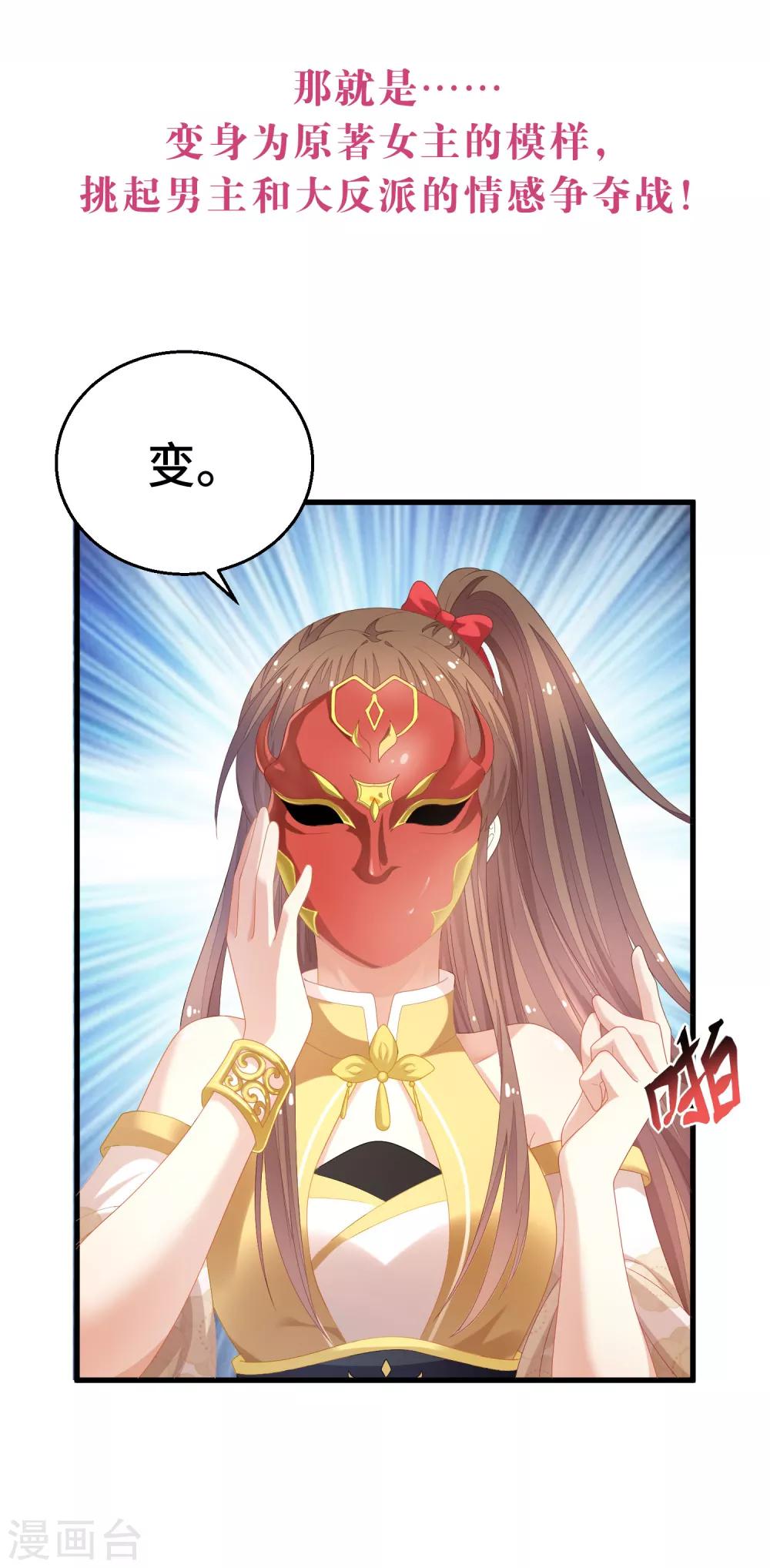 第34话 回溯吧，时间！351