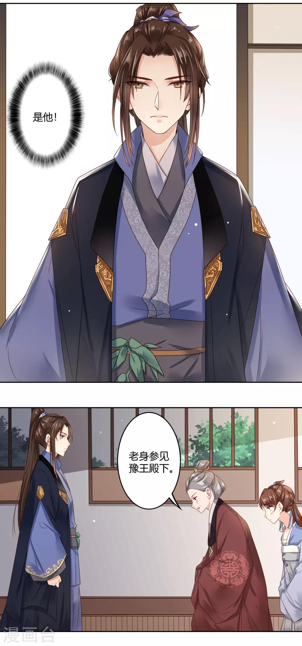 第35话 回溯吧，时间！428
