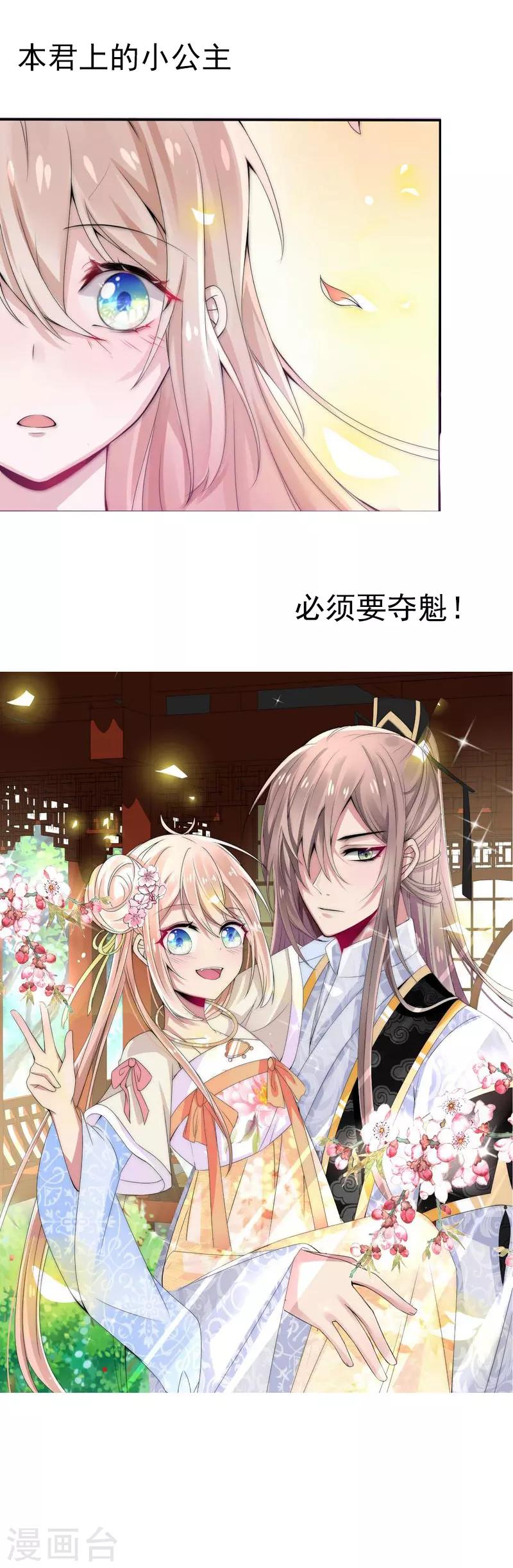 第11话 华丽的战袍28