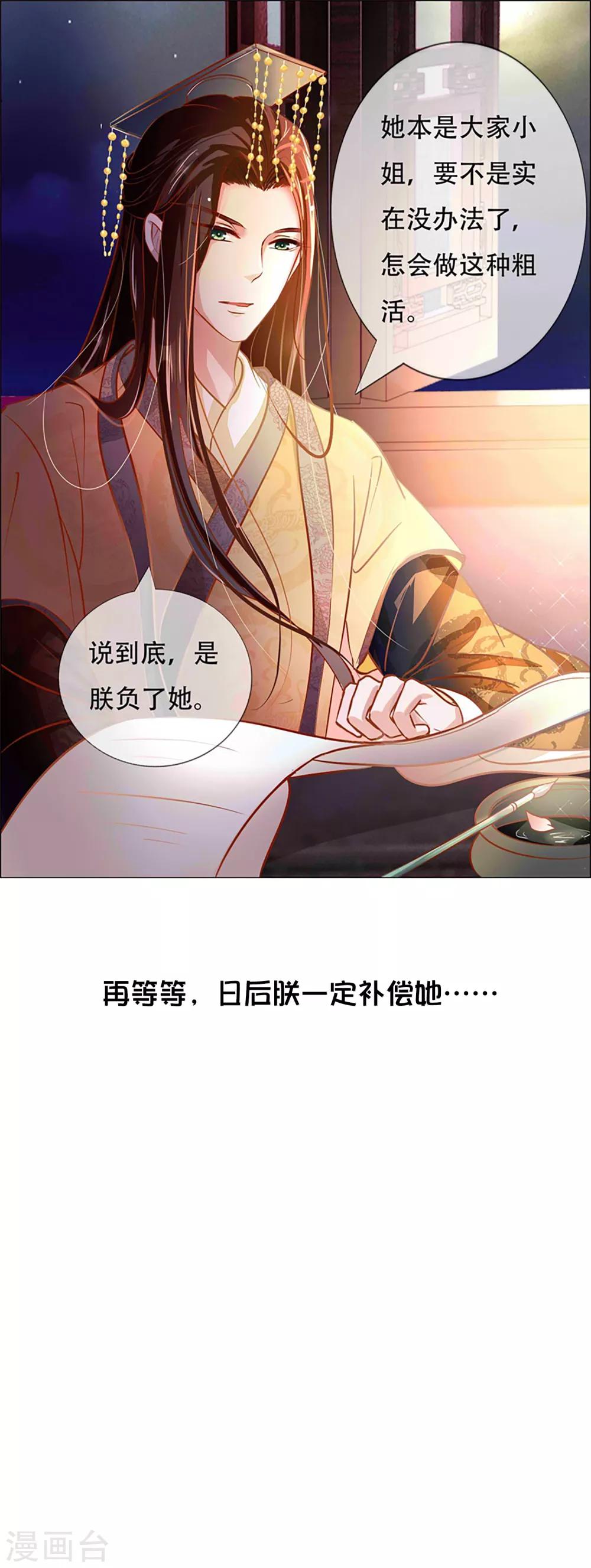 第21话 人生只若初相见457