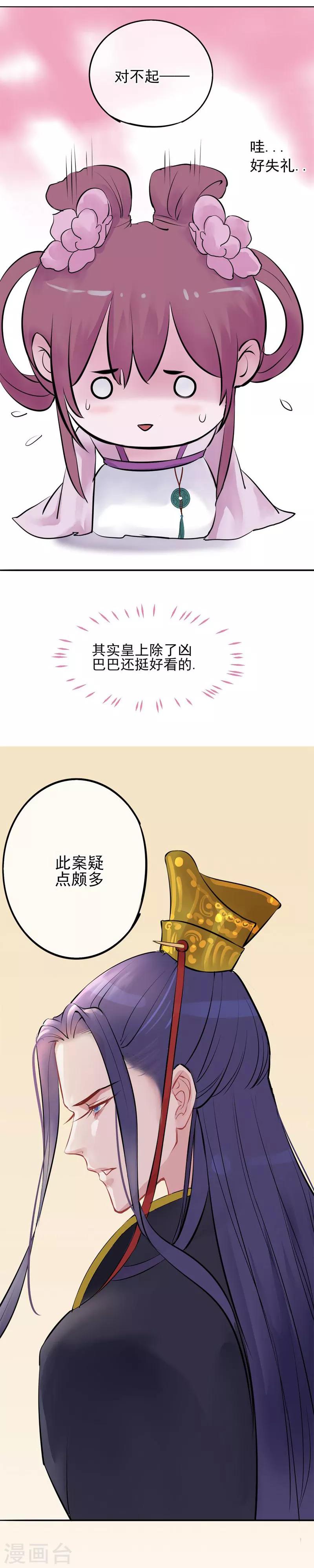 第30话 绝不平凡的一生341