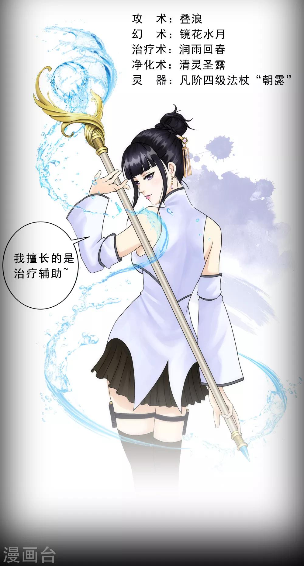 第3话 极道榜武器篇34