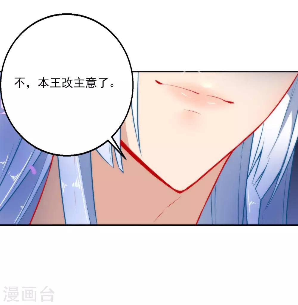 第10话 华丽的战袍145