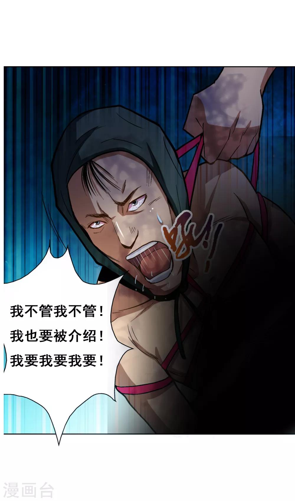 第22话 你想象不到的魅力角色12