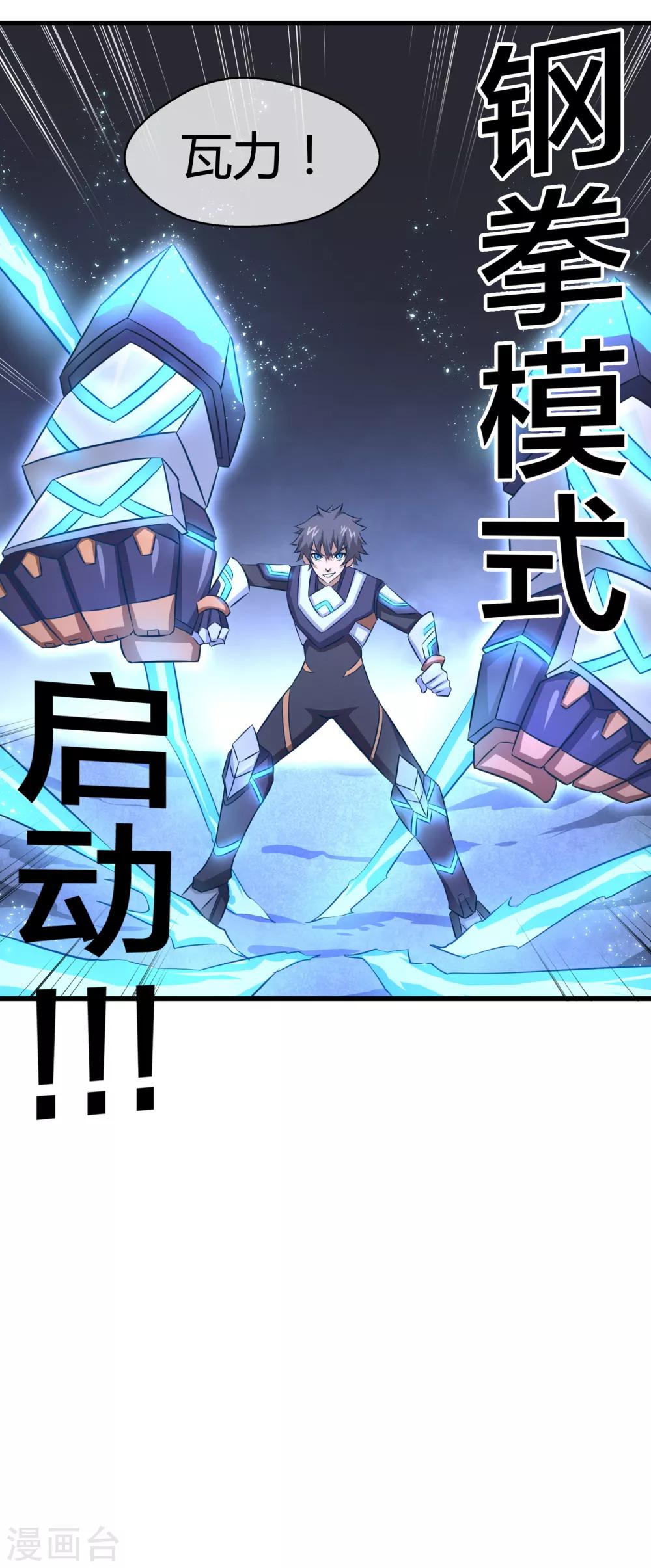 第17话 燃爆全场战斗641