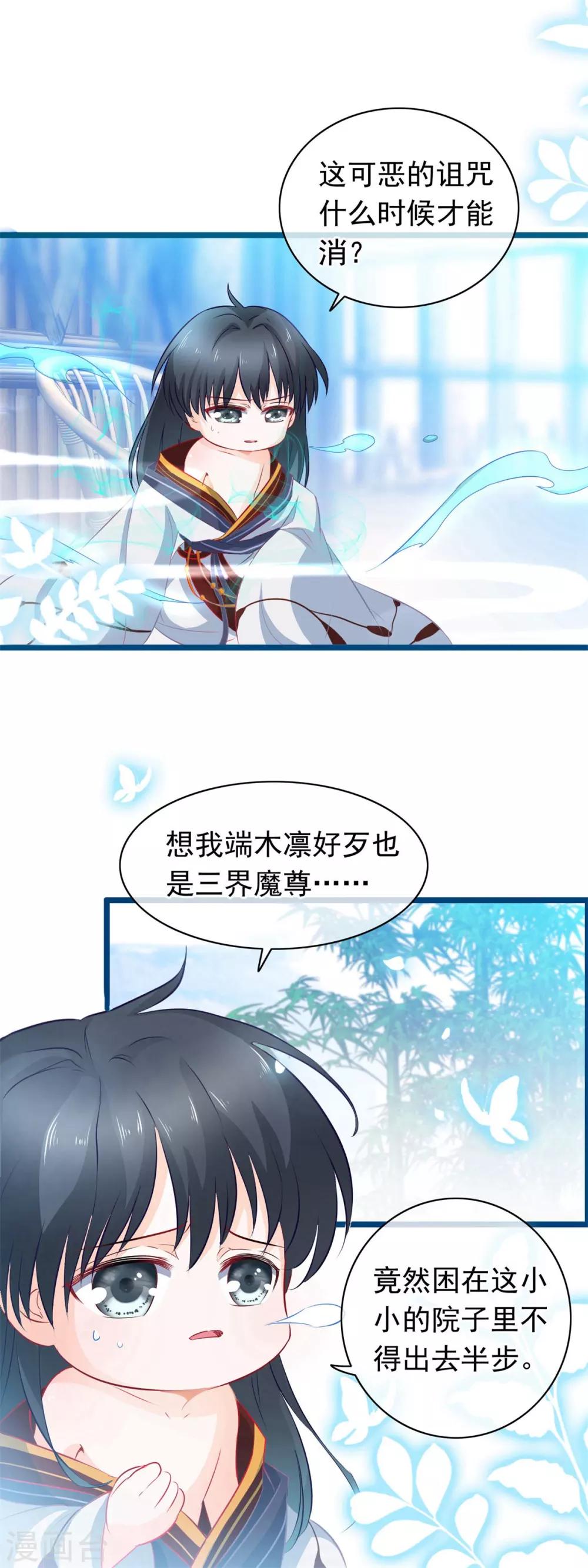 第33话 回溯吧，时间！239