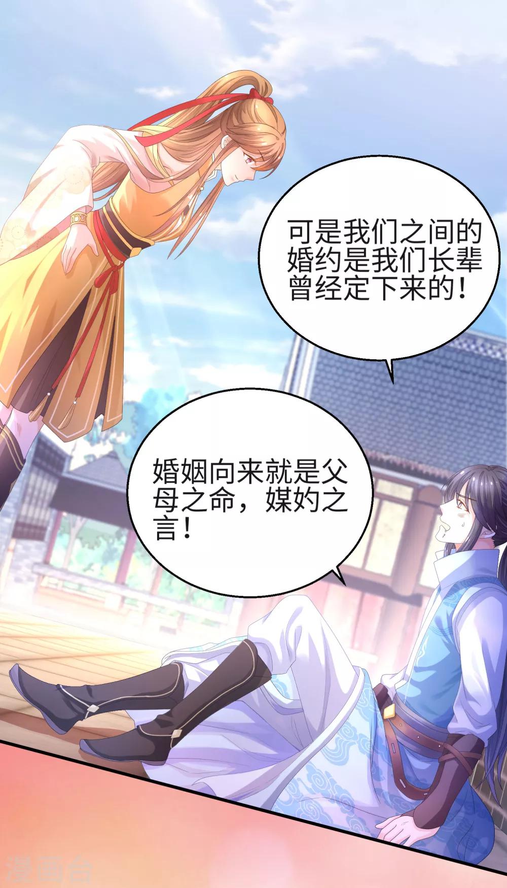 第34话 回溯吧，时间！328