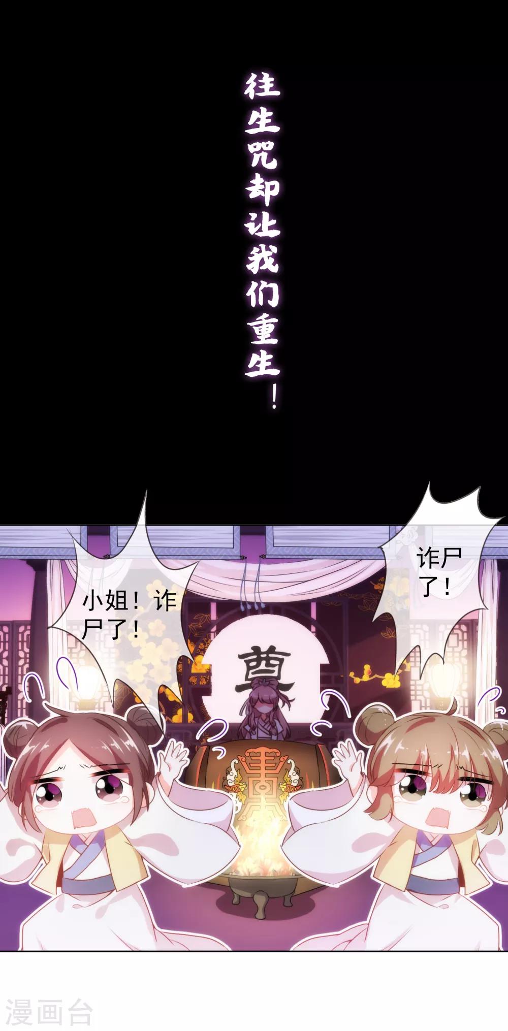 第15话 换个世界撩男神24