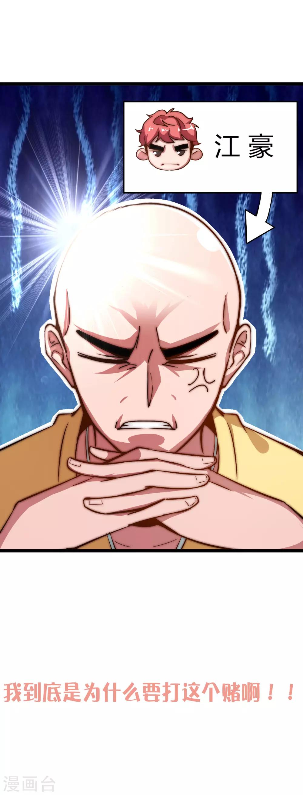 第23话 你想象不到的魅力角色253