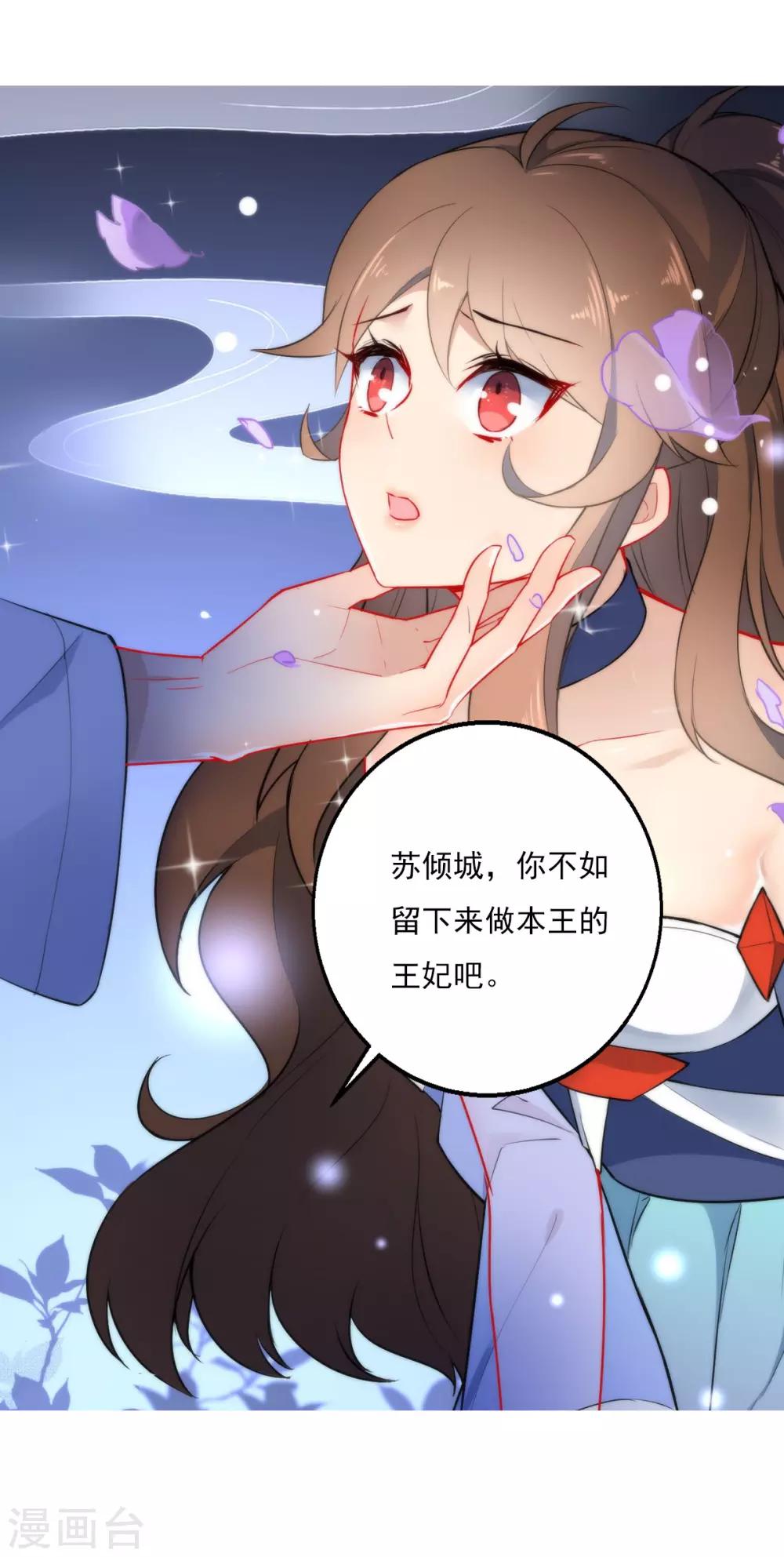 第10话 华丽的战袍146