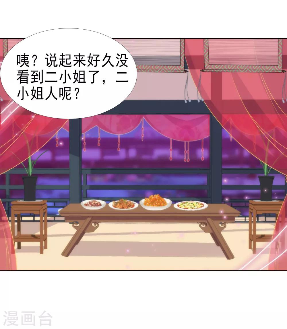 最终话 人生只若初相见53