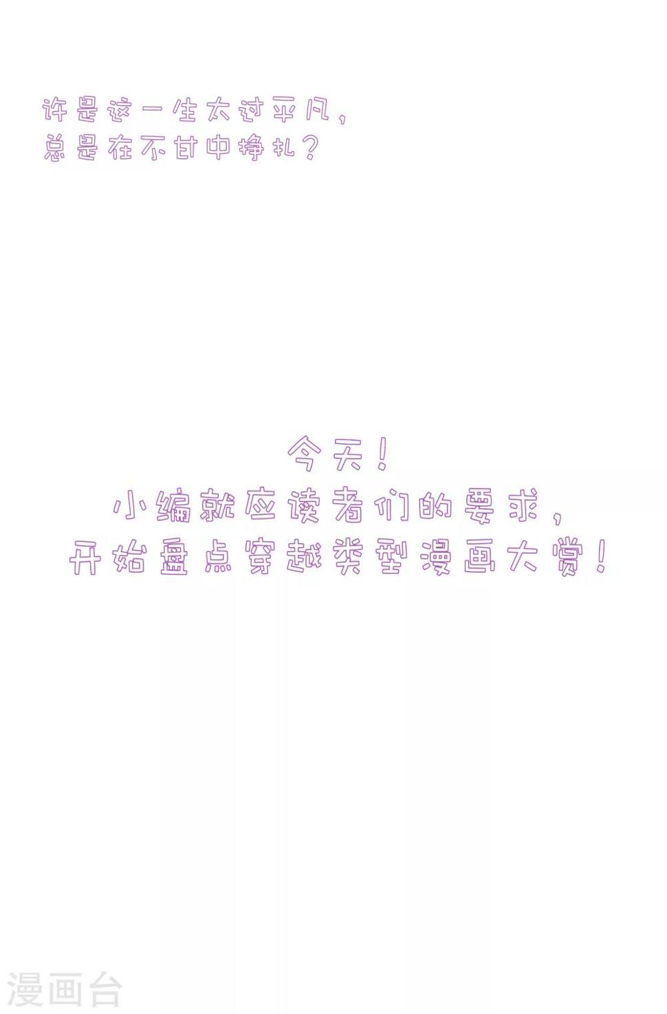 第32话 回溯吧，时间！13