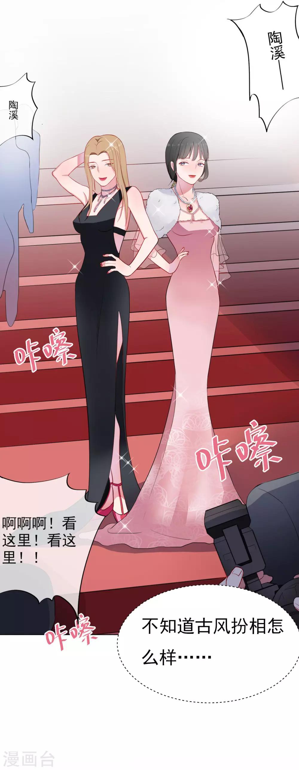 第10话 华丽的战袍115