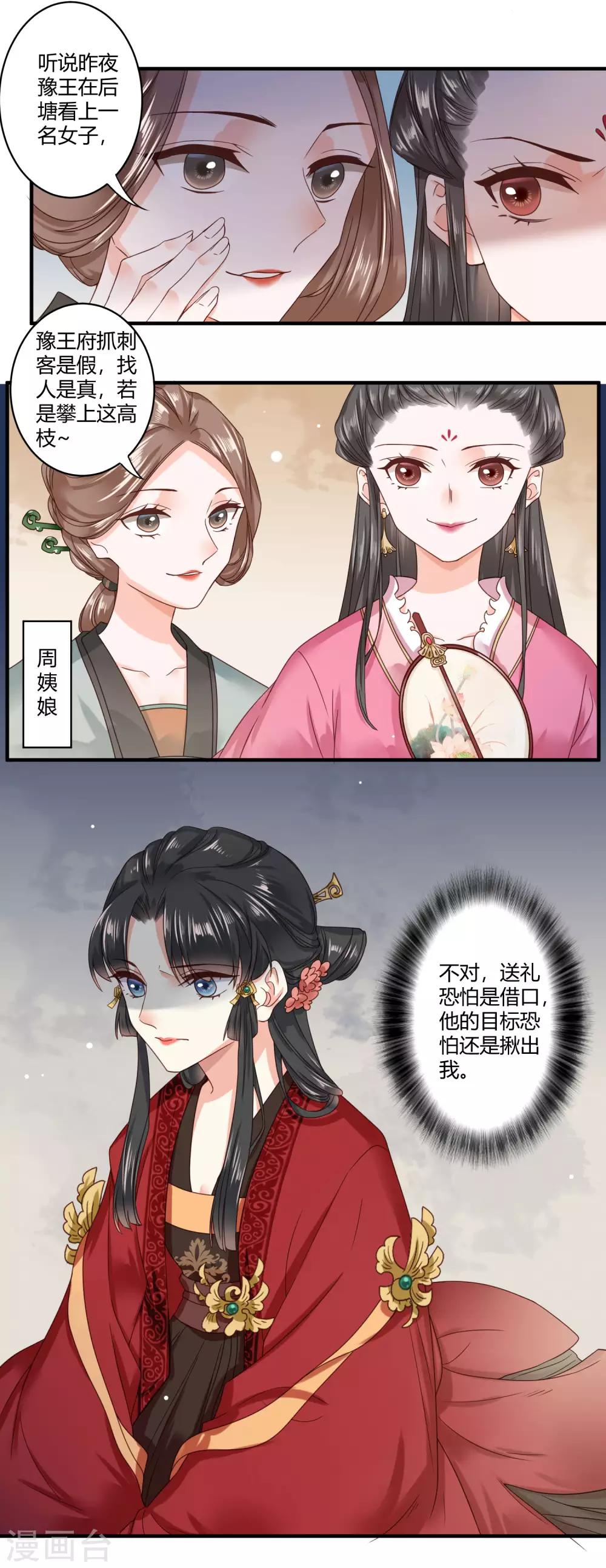 第35话 回溯吧，时间！424